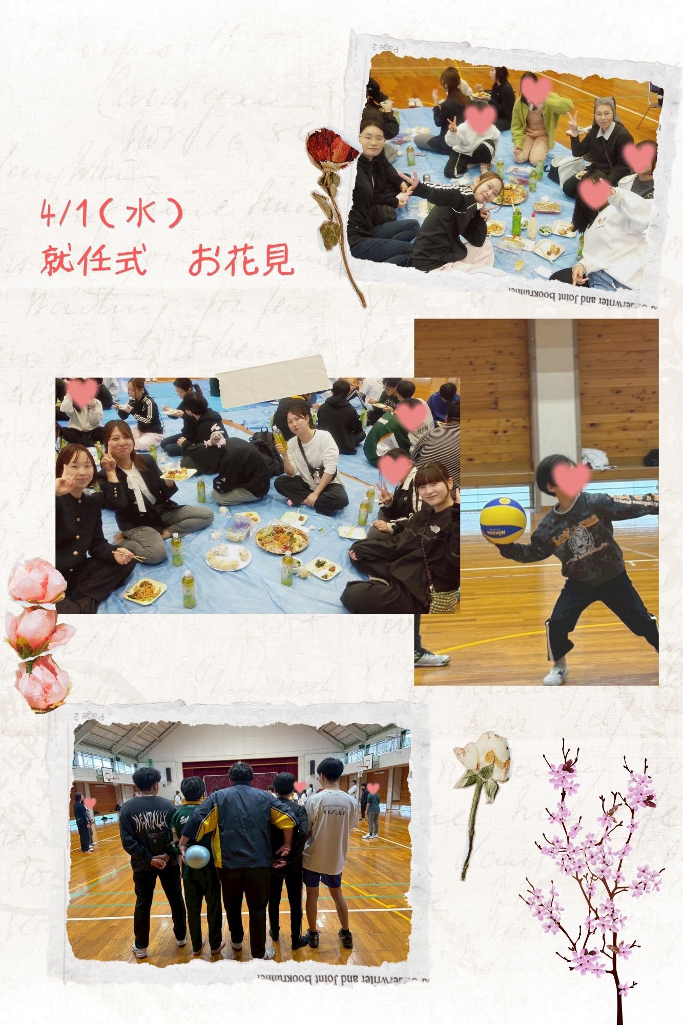 就任式＆お花見